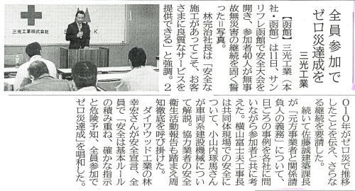 ����: ����: E:\��web�쐬\��sankoo_HP\HP�iminibird�j\jpg\anzen\2011-5-11_500.jpg