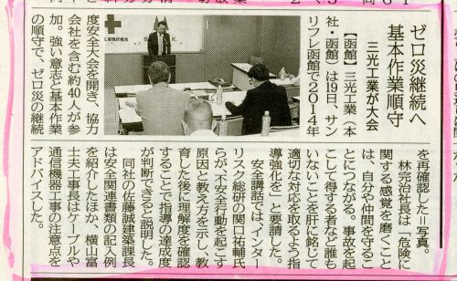 ����: ����: E:\��web�쐬\��sankoo_HP\HP�iminibird�j\jpg\anzen\2014-5-19_500.jpg