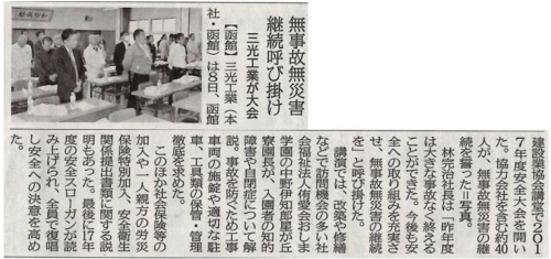 ����: ����: E:\��web�쐬\��sankoo_HP\HP�iminibird�j\jpg\anzen\2017_6_8_500.jpg