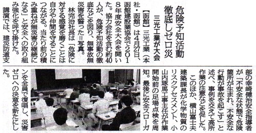 ����: ����: E:\��web�쐬\��sankoo_HP\HP�iminibird�j\jpg\anzen\2018_5_2.jpg