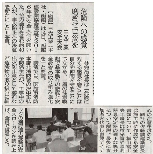 ����: ����: E:\��web�쐬\��sankoo_HP\HP�iminibird�j\jpg\anzen\anzen2016.jpg