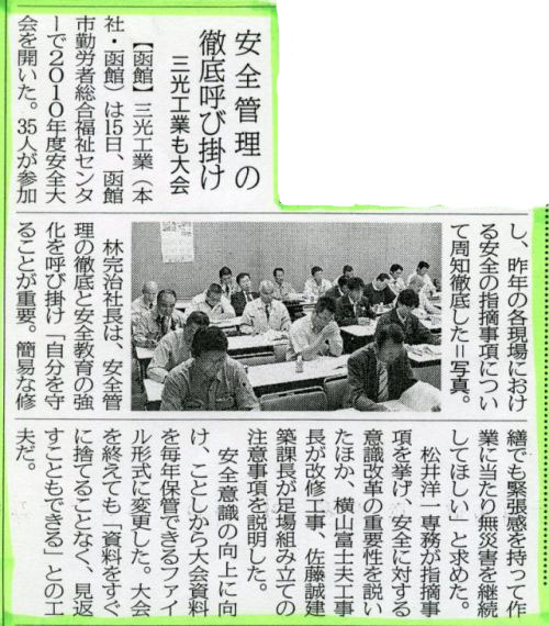 ����: ����: E:\��web�쐬\��sankoo_HP\HP�iminibird�j\jpg\anzen\img002_500.jpg