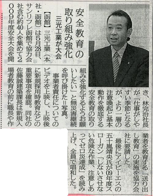 ����: ����: E:\��web�쐬\��sankoo_HP\HP�iminibird�j\jpg\anzen\img003_500.jpg