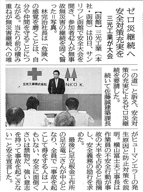 ����: ����: E:\��web�쐬\��sankoo_HP\HP�iminibird�j\jpg\anzen\img005_500.jpg